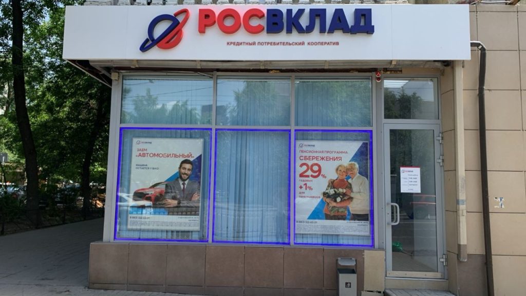 КПК "Росвклад"